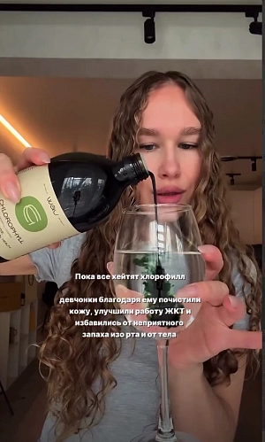 Превью к видео ПРО CHLOROPHYLL